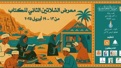 دعمًا للمحافظات الحدودية.. وزارة الثقافة تقيم معرض الشلاتين الثاني للكتاب الأحد
