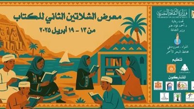 دعما للمحافظات الحدودية.. وزارة الثقافة تقيم معرض الشلاتين الثاني للكتاب الأحد