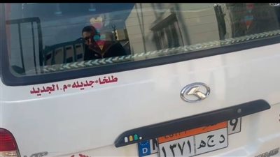 محافظ الدقهلية يقرر إيقاف سيارة سرفيس واتخاذ إجراءات إلغاء الترخيص