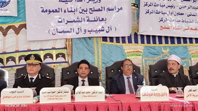 نائب محافظ سوهاج يشهد جلسة صلح بين عائلتين بعرابة أبو الدهب  