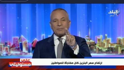 أحمد موسى يُهنئ صلاح بعد تجديده مع ليفربول: فخر حقيقي لمصر والعرب