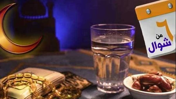 هل ترك صيام الست من شوال حرام؟