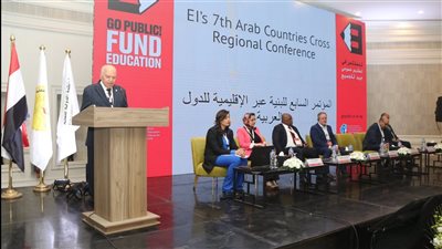 البيان الختامي لمؤتمر 