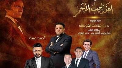 أمسية لروائع العندليب بالأوبرا.. الليلة 