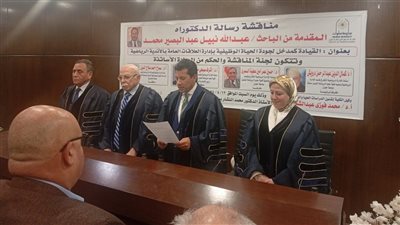 وزير الشباب والرياضة يناقش رسالة علمية في مجمع الفنون بجامعة حلوان