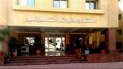 اعتماد مستشفى جامعة عين شمس التخصصي بالعبور 