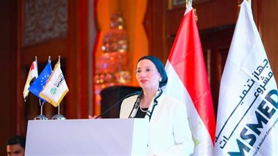 وزيرة البيئة تشارك فى فعاليات المؤتمر الختامي لاتفاقية برنامج التنمية المجتمعية 