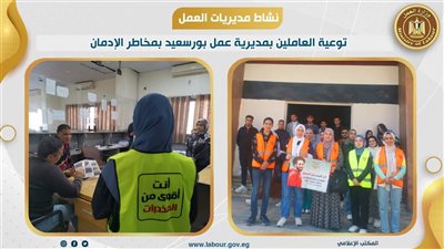 مكافحة وعلاج الإدمان يشارك العاملين ببورسعيد مبادرة 