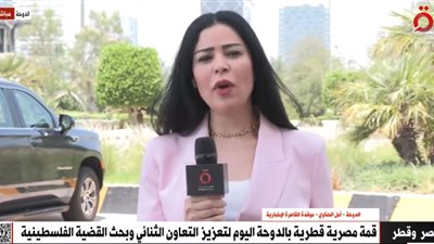 موفدة 