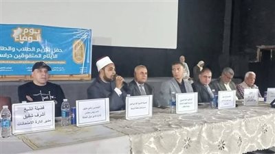 وعظ الغربية تشارك احتفالية تكريم الطلاب الأيتام بنادي غزل المحلة 