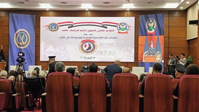 أكاديمية الشرطة تنظم مؤتمراً علمياً حول مفردات بناء الشخصية المصرية ومردودها على الأمن