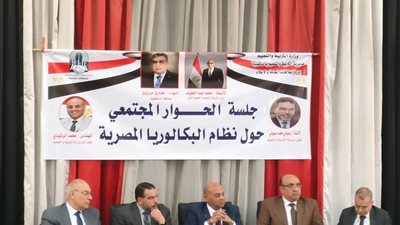 تعليم الدقهلية تنظم جلسة حوارية للتعريف بنظام البكالوريا 