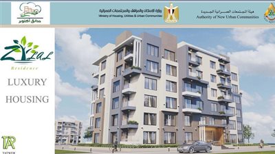 فتح باب الحجز لشقق الإسكان الجديدة| رابط وخطوات التقديم