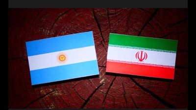 الخارجية الإيرانية تستدعي القائم بأعمال سفارة الأرجنتين