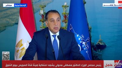 مدبولي: قناة السويس شريان الخير للعالم وأمانة تتوارثها الأجيال