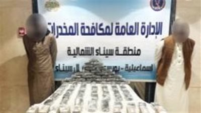القبض على عنصرين إجراميين بحوزتهما 50 كيلو حشيش بالإسماعيلية