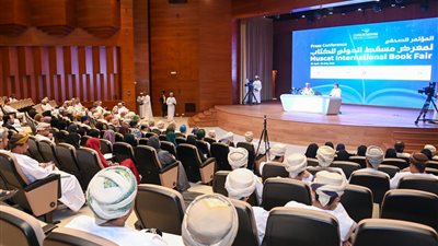 مؤتمرٌ صحفيٌّ للكشف عن تفاصيل الدورة الـ 29 لمعرض مسقط الدّولي للكتاب .. صور