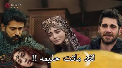 عرب سيد مشاهدة مسلسل المؤسس عثمان الحلقة 188 الموسم السادس مترجم للعربية قصة عشق