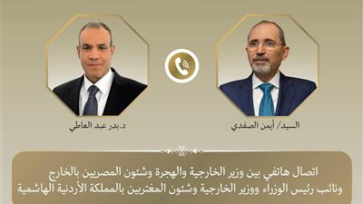 وزير الخارجية يجري اتصالا هاتفيا بنظيره الأردني ويدين المخططات الإرهابية 