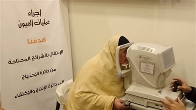 التضامن الاجتماعي بالشرقية: إجراء 35 عملية عيون بالمجان لغير القادرين