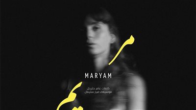 الفلسطيني فرج سليمان يحتفل بألبومه الجديد 