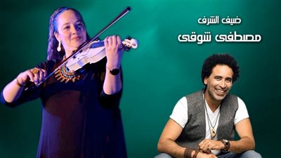 مصطفى شوقي في ضيافة الحرملك بالمسرح المكشوف.. غدًا 