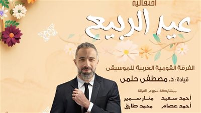 حنين الشاطر ضيفة القومية بمناسبة أعياد الربيع في المسرح الكبير هذا الموعد 