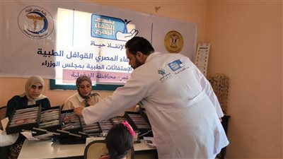 محافظ الدقهلية: انتهاء أعمال القافلة الطبية للجنة الطبية العليا بمجلس الوزراء