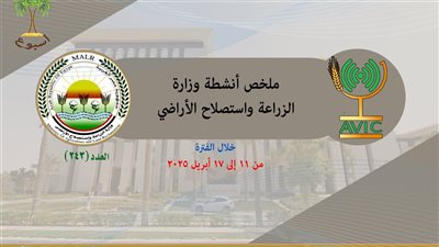 إنفوجراف.. أنشطة الوزارة خلال أسبوع