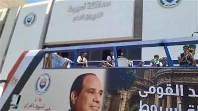 محافظ أسيوط يُطلق أتوبيسات سياحية مكشوفة تجوب الشوارع بفرقة استعراضية وغنائية 