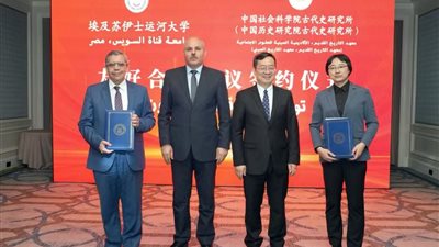 اتفاقية تعاون علمي لجامعة قناة السويس مع معهد التاريخ القديم بالأكاديمية الصينية 