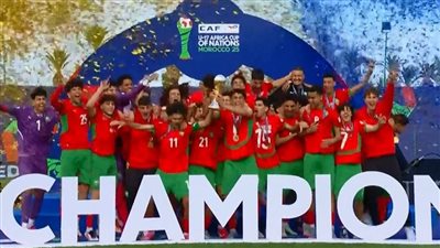 المغرب يفوز على مالي ويتوج ببطولة إفريقيا تحت 17 عامًا