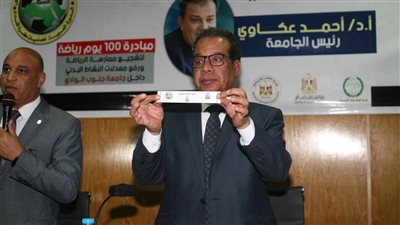 إجراء قرعة الدورة العربية الـ19 لكرة القدم بجامعة قنا 