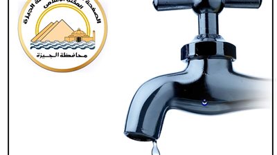 قطع المياه 6 ساعات عن 