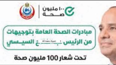 (الكشف المبكر عن الأورام السرطانية بالمجان)