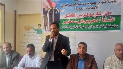  أبو تشت يشهد حفل 