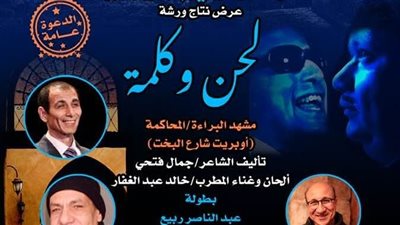 في ليلة 