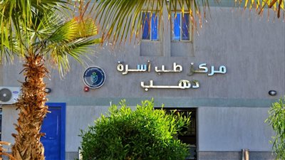 2.4 مليون خدمة طبية و20 منشأة معتمدة و6 مستشفيات لأهالي جنوب سيناء