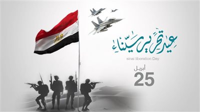 نقابة الأشراف الفرعية بالإسماعيلية تهنئ السيسى بمناسبة عيد تحرير سيناء