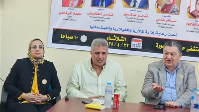 صحة الدقهلية تستعرض سياسة الإحالة وبروتوكول العلاج المحدث