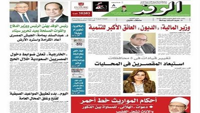 اقرأ بالوفد غدا:  إيطاليا تدعم الخطة المصرية لإعادة إعمار غزة.. وزير المالية: الديون العائق الأكبر للتنمية