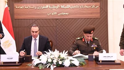 مجلس النواب يفتتح مركز السيطرة والتشغيل للشبكة الوطنية للطوارئ والسلامة العامة 