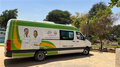 الزراعة: 3 سيارات طبية مجهزة من وزارة الصحة بالمتحف الزراعي للكشف بالمجان