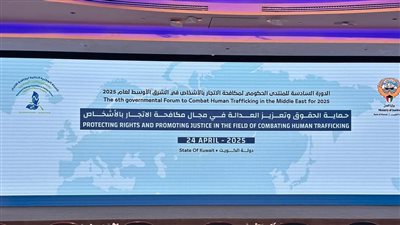 السفيرة نائلة جبر: مصر تضع حماية ضحايا الاتجار بالبشر في قلب جهودها الإقليمية والدولية