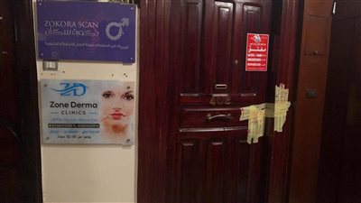 الصحة تغلق عيادة لعلاج الأمراض الجلدية والتجميل بمدينة نصر يديرها 
