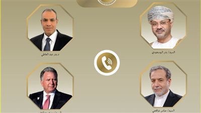 اتصالات لوزير الخارجية مع نظيريه العماني والإيراني ومبعوث الرئيس الأمريكي للشرق الأوسط