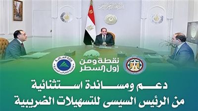 أهم 20 سؤالًا حول قوانين حزمة «التسهيلات الضريبية»