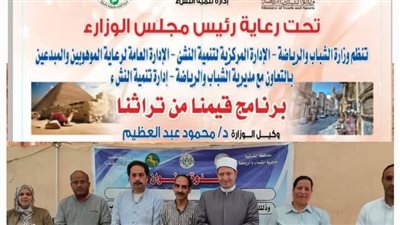 إنطلاق فعاليات مبادرة التوعية الدينية والأخلاقية بمركز شباب السكاكرة بههيا  