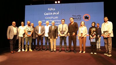 وزير الثقافة يشهد توزيع  جوائز 