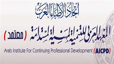 الأربعاء.. معهد 